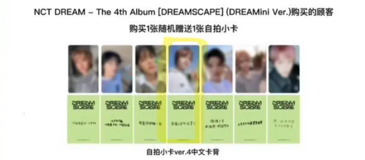 엔시티 드림스케이프 kms DREAMini ver. 아디다스 해찬 미공포